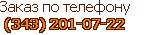 tel